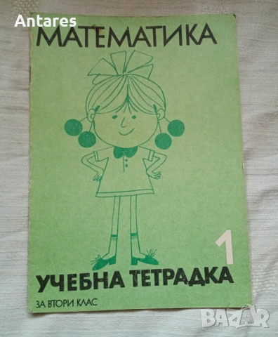 Математика