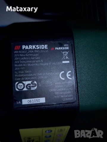 електрическа машинка за дърва-PARKSIDE, снимка 5 - Други инструменти - 53954984