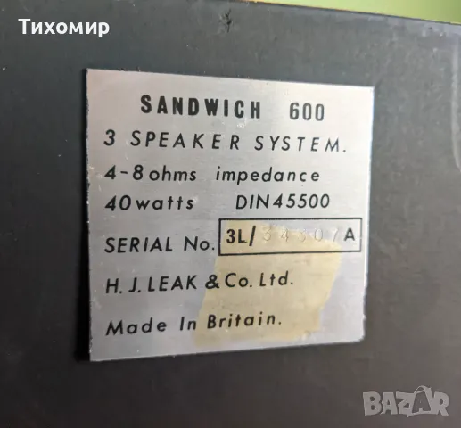 Тонколони Leak Sandwich 600, снимка 14 - Тонколони - 47016599