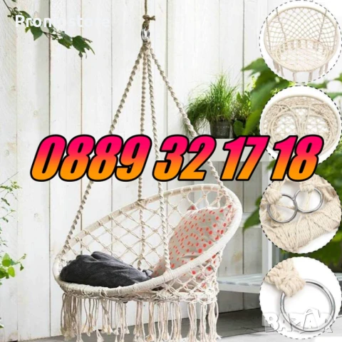 Висяща въжена люлка хамак, висяща градинска люлка