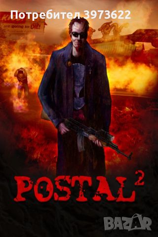 Купувам игри и мърч POSTAL, снимка 1