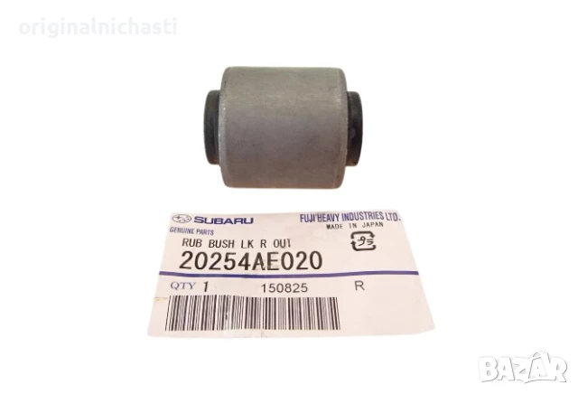 Тампон носач заден за СУБАРУ ФОРЕСТЪР ИМПРЕЗА ЛЕГАСИ АУТБЕК SUBARU OUTBACK 20254AE020 20254-AE020 OE