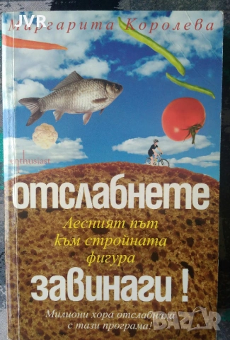Разпродажба на книги по 3.50 евро за брой.