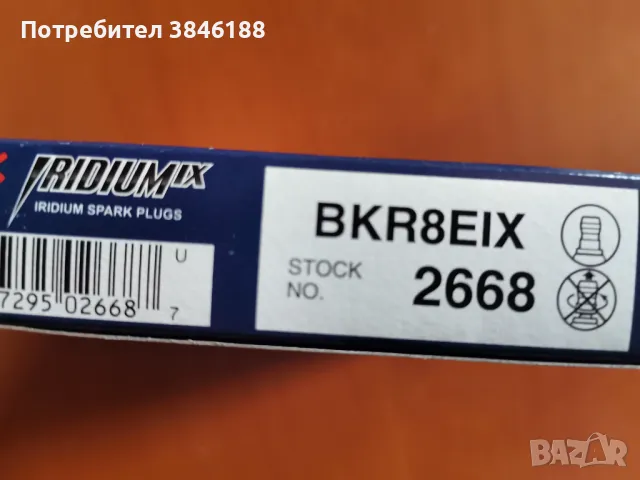 NGK IRIDIUM IX SPARK PLUG BKR8EIX #2668   , снимка 3 - Части - 47237070