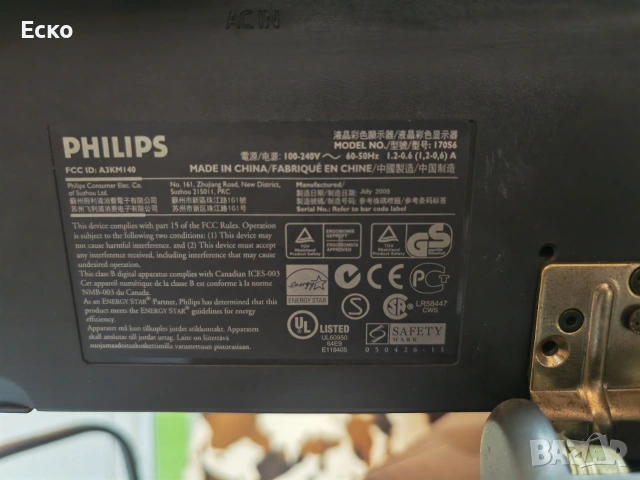 Монитор 17" Philips 170S бял и черен , снимка 11 - За дома - 53439849