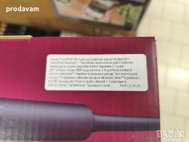 ЗАПЕЧАТАН мощен сешоар PHILIPS BHD510/00 - Изгодно, снимка 2 - Сешоари - 53225330