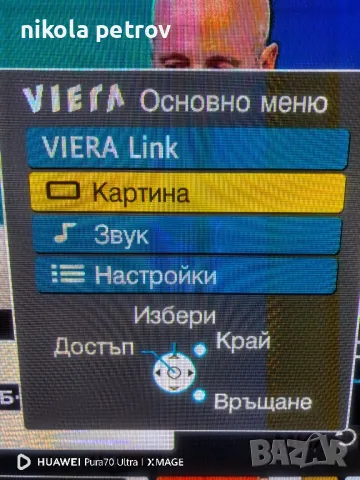 Продам Работеш Телевизор: Panasonic Viera HD Ready 100Hz., снимка 4 - Телевизори - 50427229
