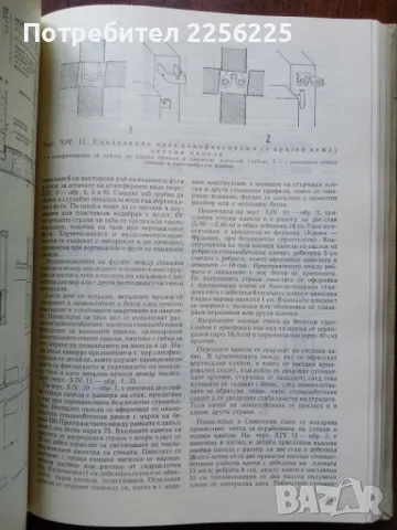Архитектурни конструкции, снимка 5 - Специализирана литература - 50427979