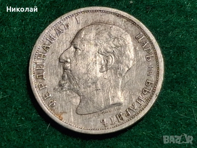 1 Лев 1913 България Фердинанд I Сребро, снимка 8 - Нумизматика и бонистика - 54104589
