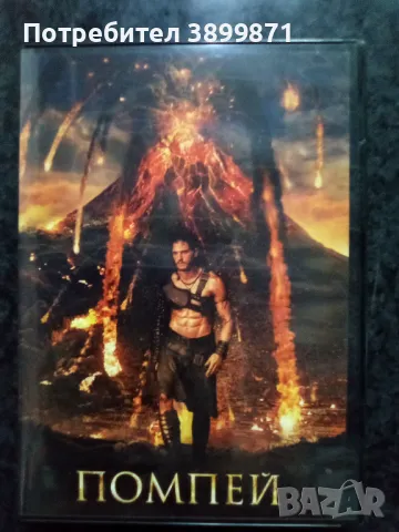 Продавам филми на DVD с български субтитри , снимка 13 - DVD филми - 50301575