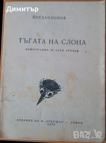 16 книги за 5 евро, снимка 16 - Художествена литература - 53811101