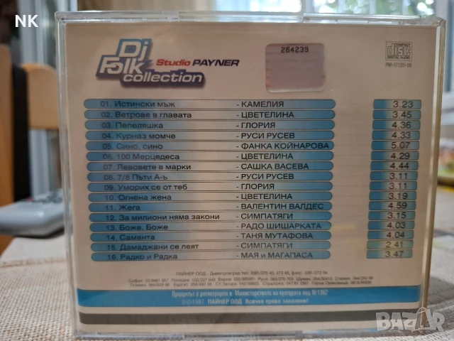 DJ Folk Collection, снимка 3 - CD дискове - 51381221