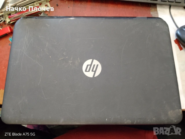 Продавам лаптоп HP 255 за части или отремонтиране