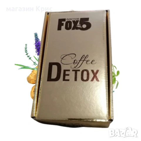 ТОП ЦЕНА ОРИГИНАЛНО  Coffee PREMIUM Herbal POWDER . Кафе За Отслабване 30бр.