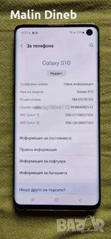 Samsung S10 128 GB Duos 8 GB Ram, снимка 3 - Samsung - 47971160