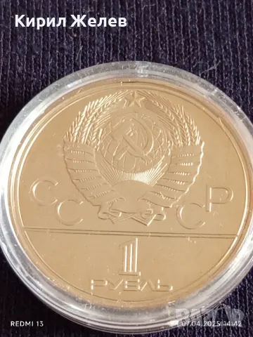 Юбилейна монета 1 рубла 1980г. СССР XXII Олимпийски игри Москва рядка 26405, снимка 3 - Нумизматика и бонистика - 49794020