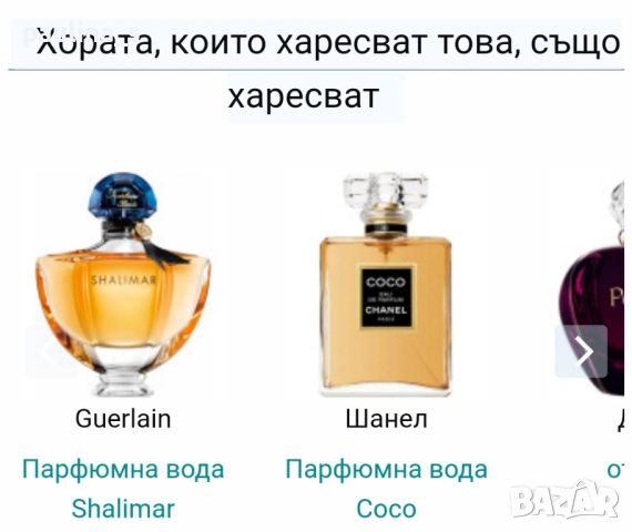 Дамски парфюм "Diva" by Ungaro / 100ml EDP , снимка 7 - Дамски парфюми - 46566731