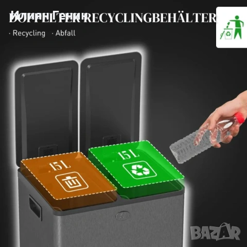 HOMCOM 2 x 15 л двойни кошчета за боклук, снимка 8 - Други - 54222819