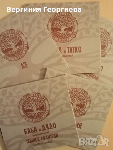 Споменик - заветник - родословно дърво , снимка 5 - Други - 53490364