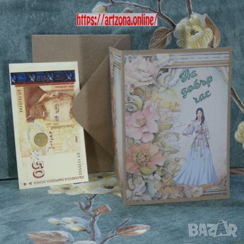 ⚜️ Картичка за абитуриентски бал №1070, снимка 1 - Подаръци за жени - 45265572