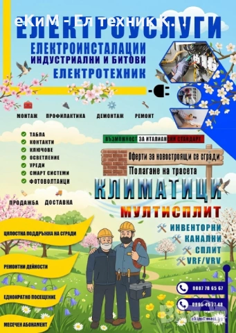 ПРОФИЛАКТИКА на климатик / Почистване на климатици