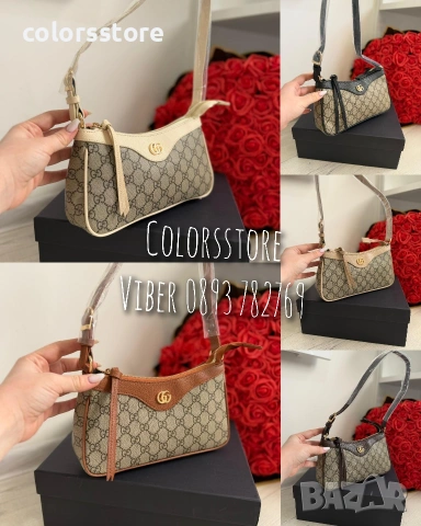 Чанта GG-IM97p