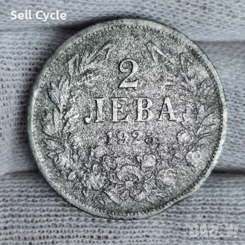 ✅ЦАРСТВО БЪЛГАРИЯ - 2 лева 1923 г. - АЛУМИНИЙ-РЯДКА МОНЕТА❗