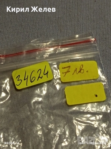 Медал от соца 30г. От ПОБЕДАТА НАД ФАШИСТКА ГЕРМАНИЯ за КОЛЕКЦИОНЕРИ 34624, снимка 9 - Антикварни и старинни предмети - 52293335