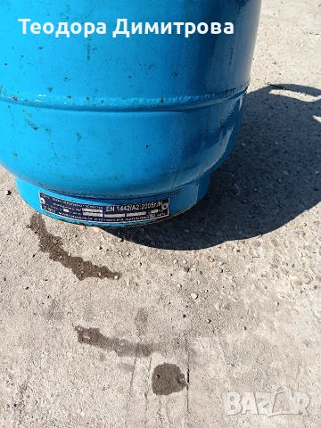 Газова бутилка с вместимост 15лт., снимка 2 - Други стоки за дома - 53843636