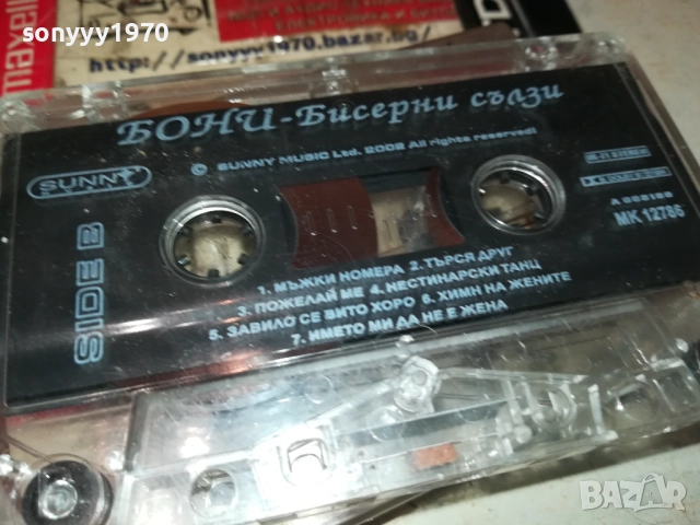БОНИ-ОРИГИНАЛНА КАСЕТА 2508251117, снимка 12 - Аудио касети - 51480984
