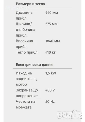 Вертикален лентов трион за метал Metallkraft VMBC 1610, снимка 5 - Други машини и части - 50000908