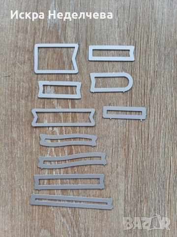 Щанци, снимка 14 - Други - 53289662