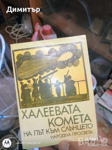 Книги 8 , снимка 3 - Други - 46127439