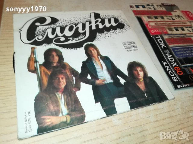 СМОУКИ 1610251906, снимка 3 - Грамофонни плочи - 52078883