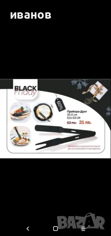 Продавам съдове , снимка 8 - Кутии за съхранение - 50081599