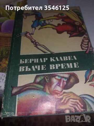 Книга от 1982 година , снимка 1