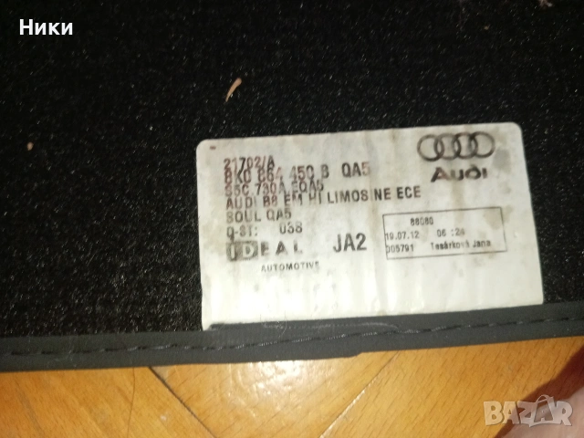 Ауди а5 оригинални стелки, снимка 3 - Части - 53485298