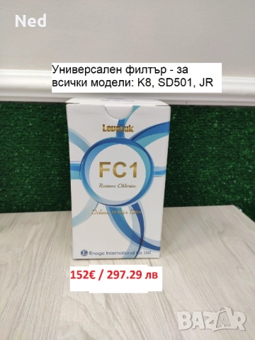 Оригинални Канген Консумативи / Аксесоари и Рез. части - Филтри, Електролиза, Прахчета, Туби.., снимка 2 - Други - 40254863