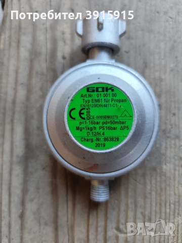 Радуцил винтил 