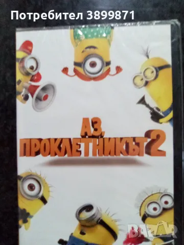 Продавам филми на DVD с български субтитри , снимка 16 - DVD филми - 50333503