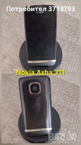 Пакет от телефони, снимка 8 - Други - 53113977