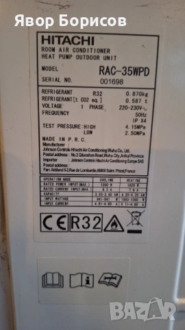 Външно тяло Hitachi RAC‑35WPD – за части (вентилатор, радиатор, корпус), снимка 2 - Климатици - 53804679