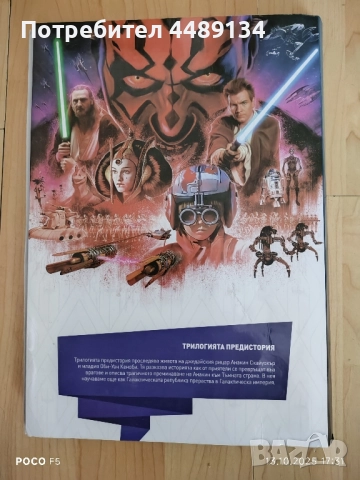 Карти на Кауфланд Star Wars, снимка 2 - Колекции - 52048187