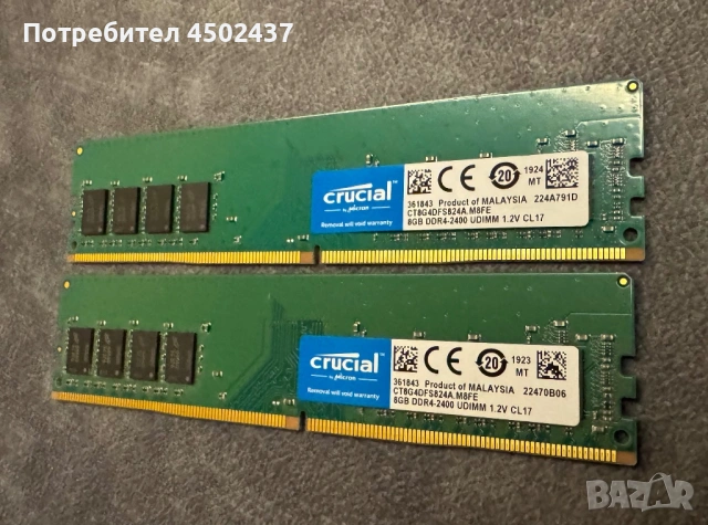 Crucial DDR4 16GB (2x8GB) 2400Mhz, снимка 2 - Геймърски - 53764924