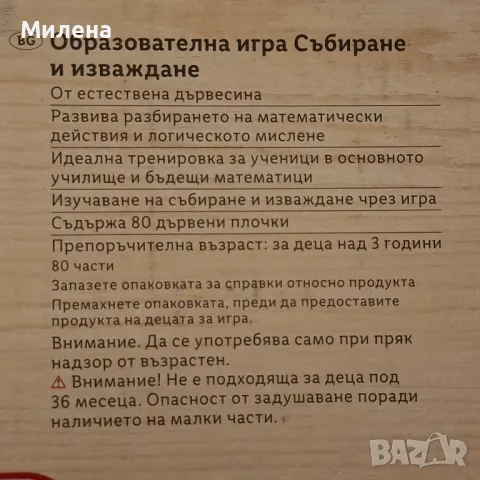 Дървени образователни игра Goki и Playtive , снимка 5 - Образователни игри - 50419328