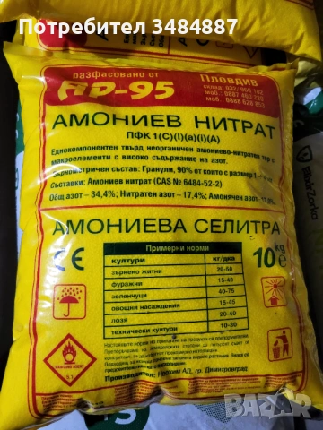 Продавам комплексен тор LAT, Еликсир Зорка, снимка 4 - Тор и почвени смеси - 48851200