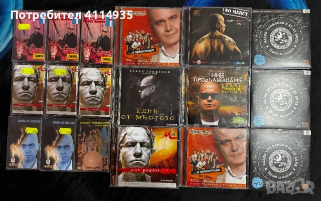 Купувам всичко свързано със Слави Трифонов , снимка 2 - CD дискове - 54282340