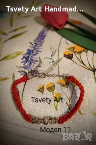 Мартеници за ръка , снимка 12 - Други - 53363509