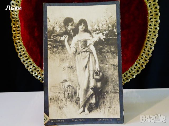 Пощенска картичка Царство България 1915 г.,марка , снимка 1 - Филателия - 45903256