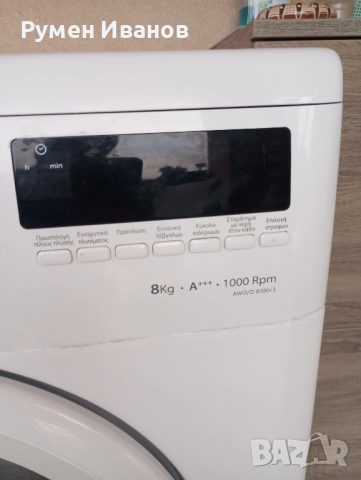 продавам пералня , снимка 2 - Перални - 52095033